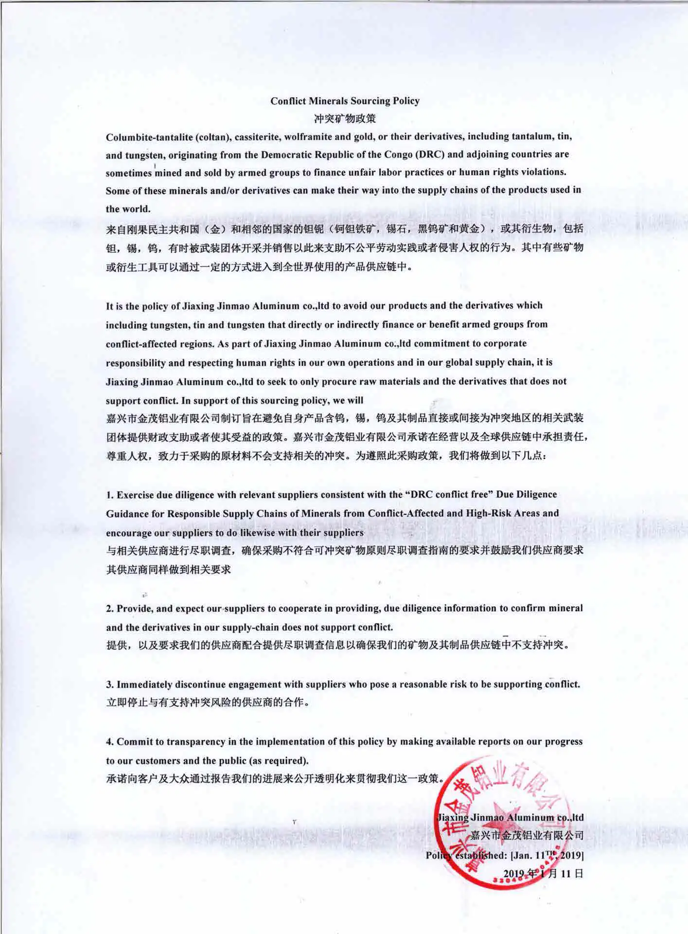 Jiaxing Jinmao Aluminium Co, Ltd.